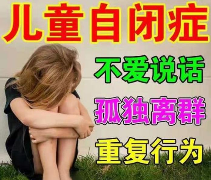 解析泉州自闭症康复干预中心排名