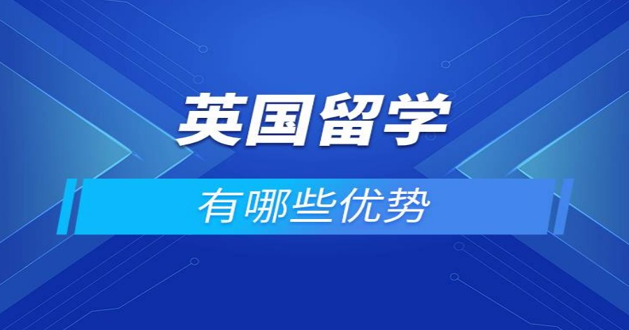 2024年甄选四川高质量英国留学申请服务中介十大排名.jpg 2024年甄选四川高质量英国留学申请服务中介十大排名.jpg