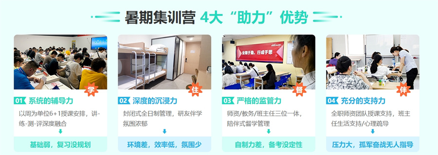 呼和浩特有几家考研暑假全日制集训营