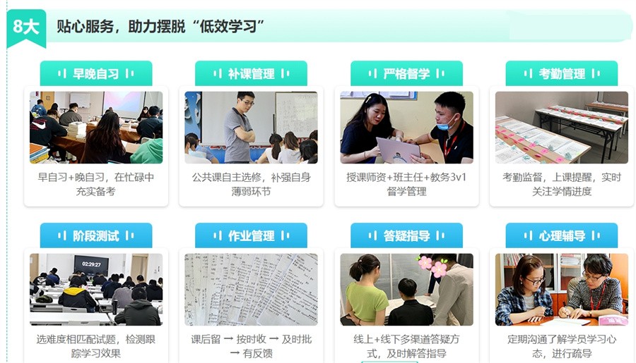 呼和浩特有几家考研暑假全日制集训营