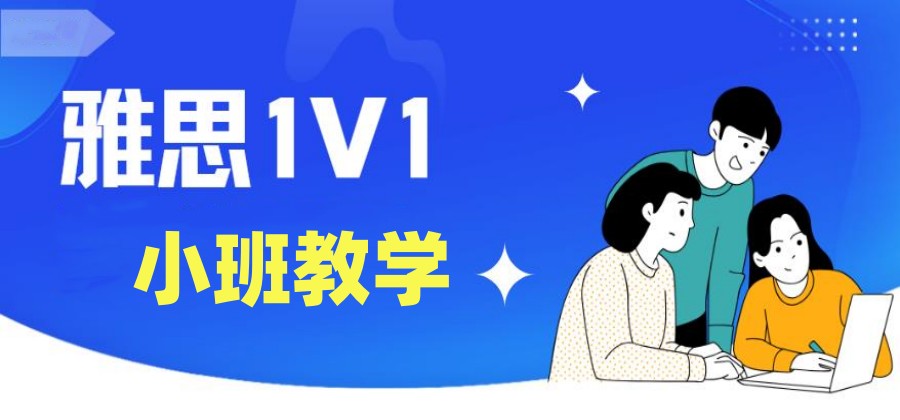 汇总TOP排行榜前十IELTS雅思英语学习培训中心名单列表一览.jpg 汇总TOP排行榜前十IELTS雅思英语学习培训中心名单列表一览.jpg