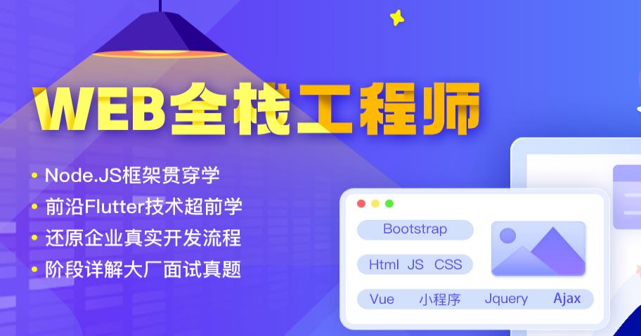 宣布2024年北京排名靠前的前端工程师培训学校名单.jpg