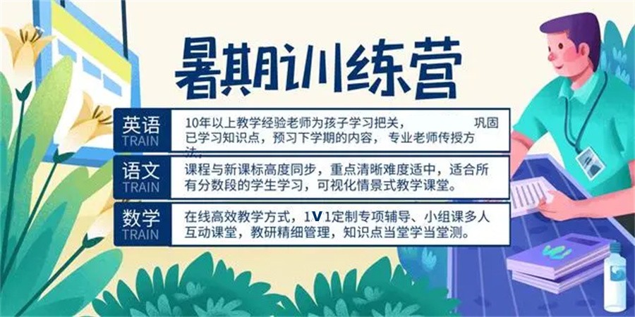 南宁五大正规高三暑假全日制补课机构排名名单-高考全日制集训