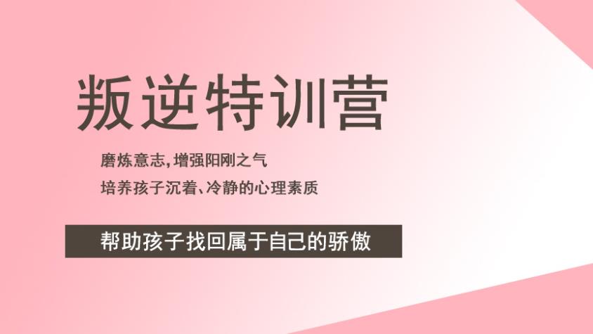 运城热搜榜前十大全封闭式解决孩子叛逆厌学学校TOP榜出炉.jpg