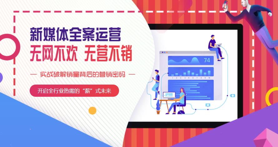 武汉新媒体电商运营师培训学校TOP排名前十名单口碑推荐