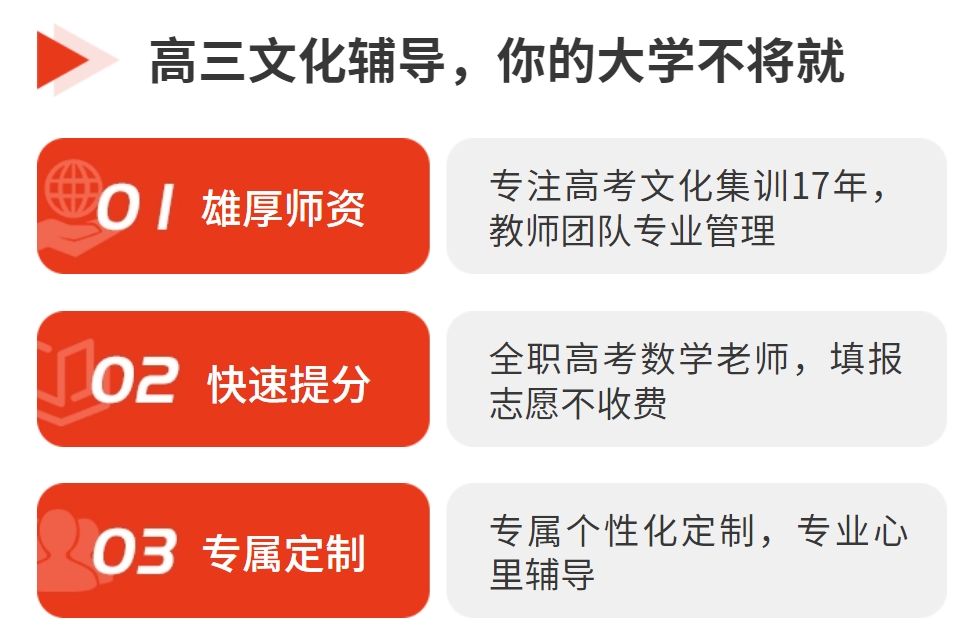 成都高考比较厉害的补习培训学校top3名单公布一览