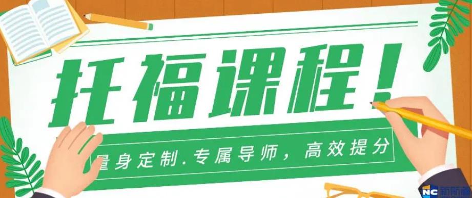 温州托福辅导培训班名单一览