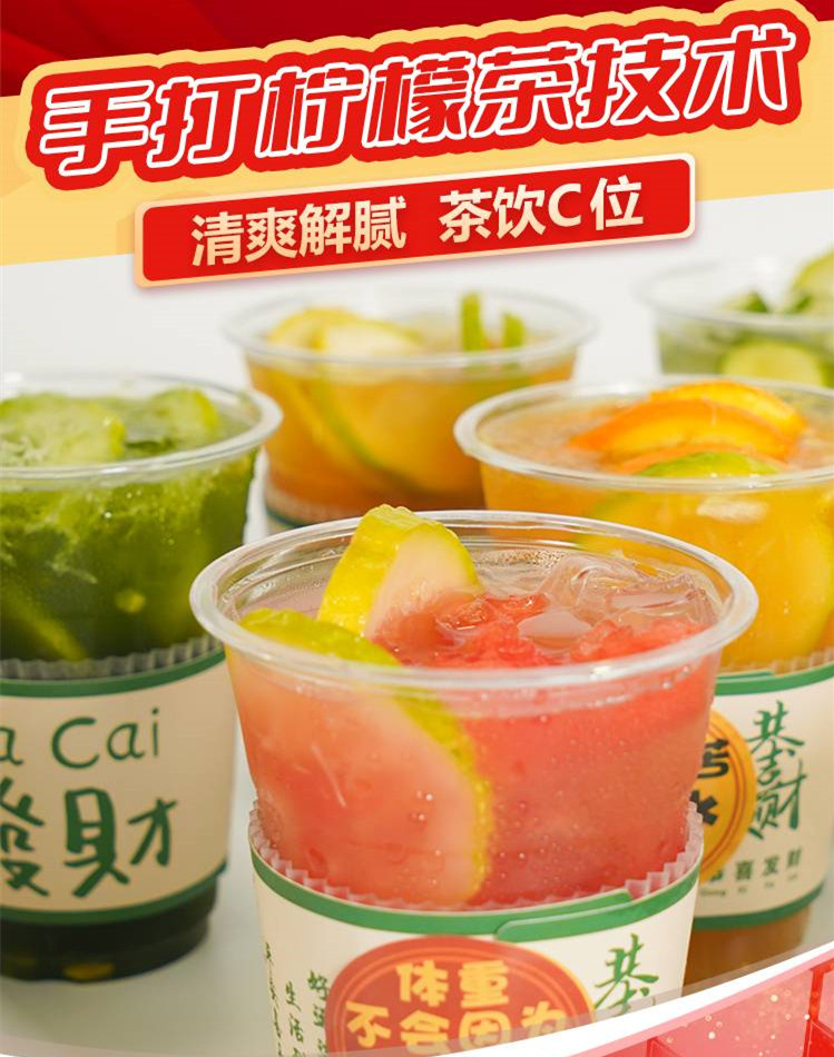 一览国内三大手打柠檬茶冷饮培训机构top名单 一览国内三大手打柠檬茶冷饮培训机构top名单