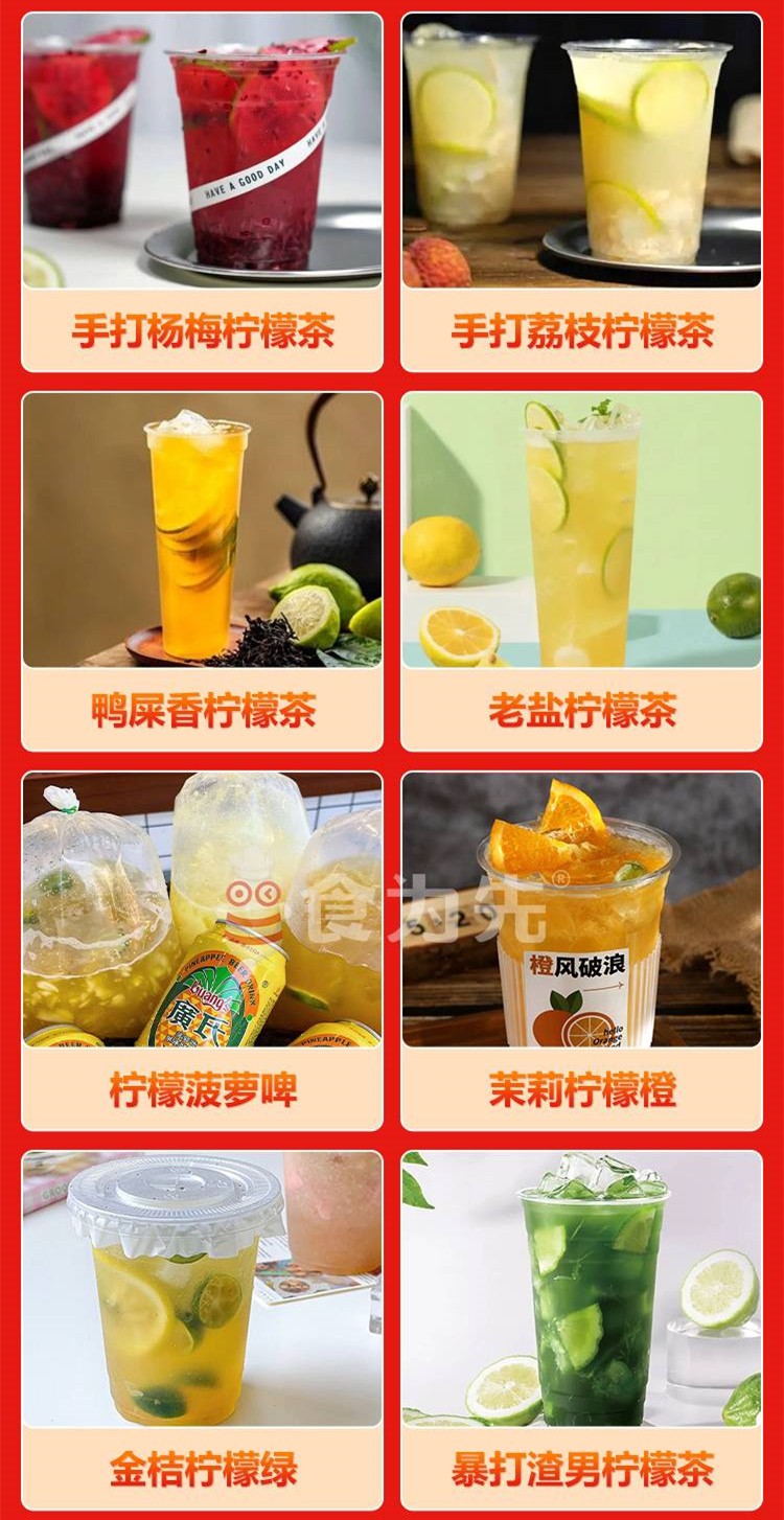 一览国内三大手打柠檬茶冷饮培训机构top名单 一览国内三大手打柠檬茶冷饮培训机构top名单