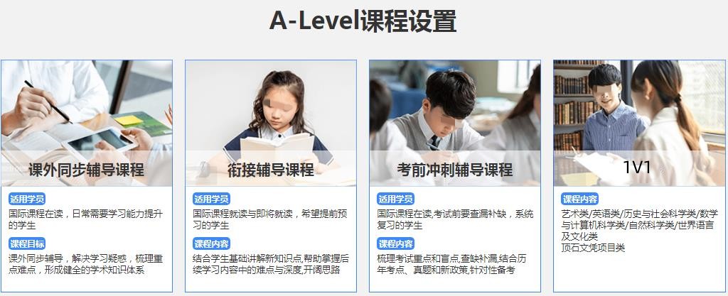 盘点alevel国际课程补课机构十大top榜单一览