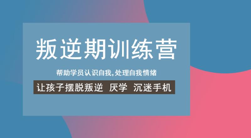 力推山西地区叛逆戒网瘾全封闭改正学校十大排名甄选TOP榜.jpg 力推山西地区叛逆戒网瘾全封闭改正学校十大排名甄选TOP榜.jpg