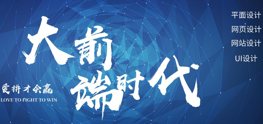 国内top10实力强的网页设计培训机构十大排行榜一览 国内top10实力强的网页设计培训机构十大排行榜一览