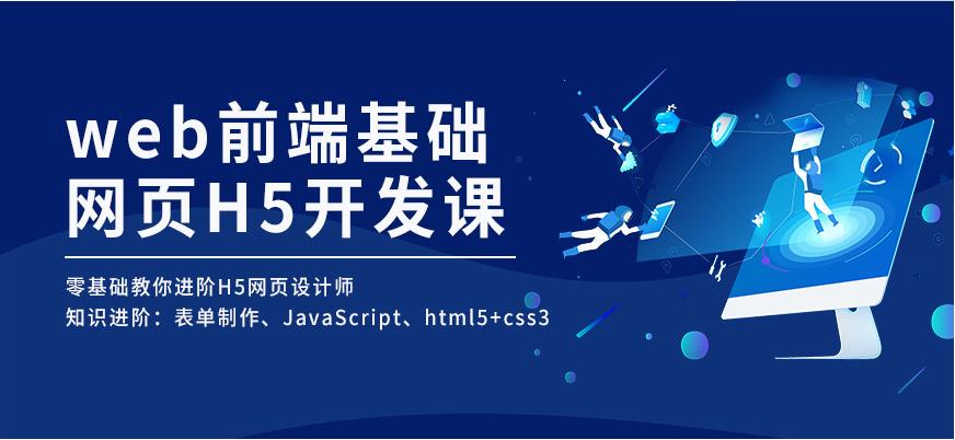 国内top10实力强的网页设计培训机构十大排行榜一览 国内top10实力强的网页设计培训机构十大排行榜一览