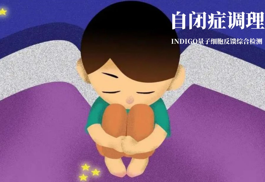 泉州孤独症评估检测康复机构