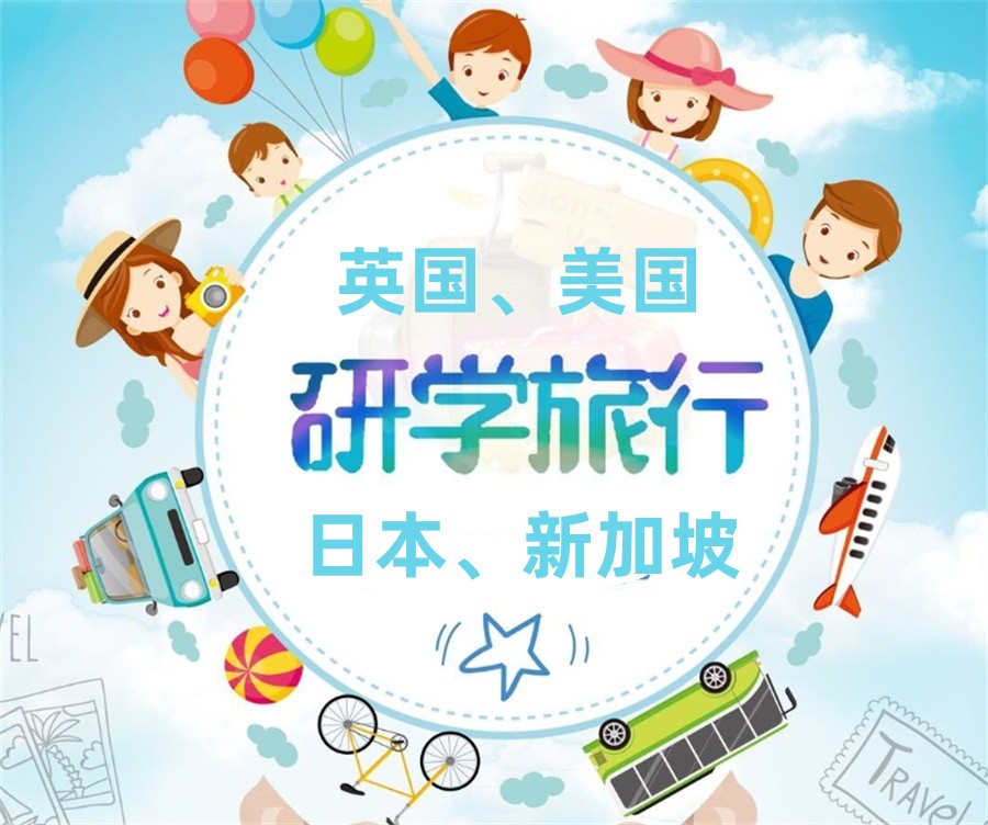 国内排名口碑好的暑假国际研学营实力名单介绍-童程童美人工智能研学 国内排名口碑好的暑假国际研学营实力名单介绍-童程童美人工智能研学