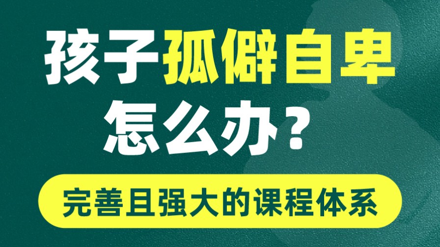 上海排名口碑好的青少年不良行为叛逆改变学校名单