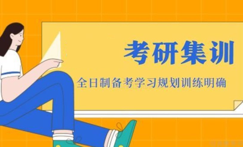 内蒙古吃住学一体的考研集训辅导机构TOP10名单公布-高性价比推荐