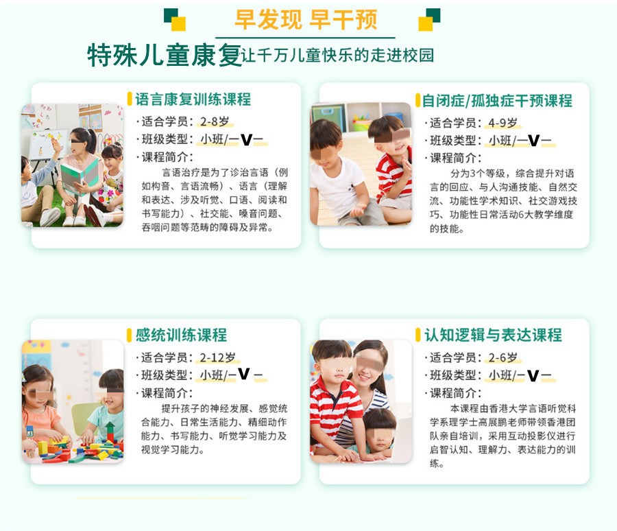 十大正规自闭症儿童感知康复机构实力排名表