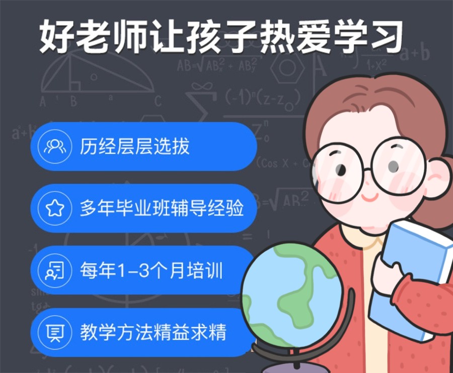 南宁口碑好的高中补习班-高中全科补习班