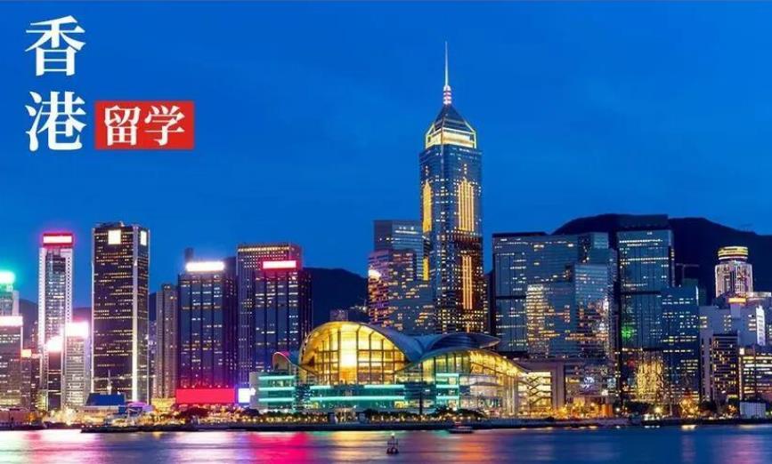 香港硕士研究生留学申请口碑好的中介机构