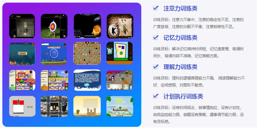 专注力培训 专注力培训