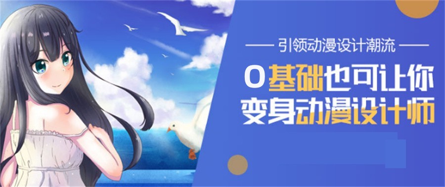 国内口碑排名好的AI动漫设计培训机构简介