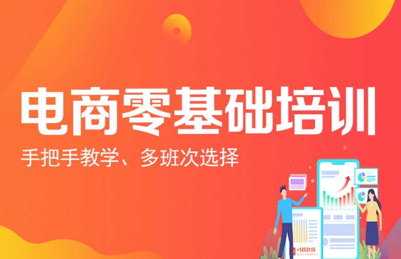 抖音电商培训机构前十名介绍一览