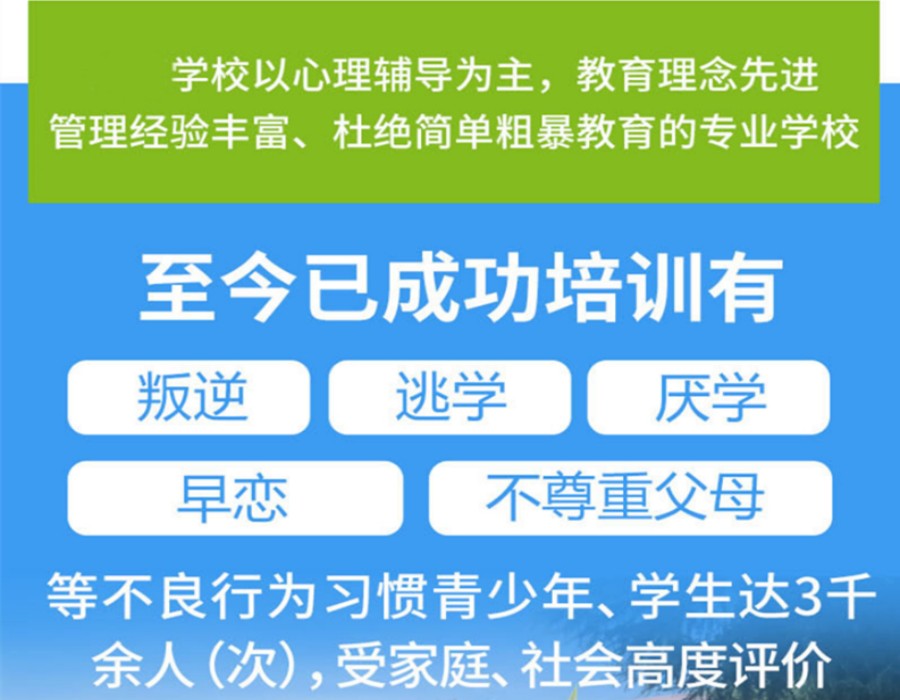 山西top5叛逆期孩子全封闭式改造学校排名新鲜出炉.jpg 山西top5叛逆期孩子全封闭式改造学校排名新鲜出炉.jpg