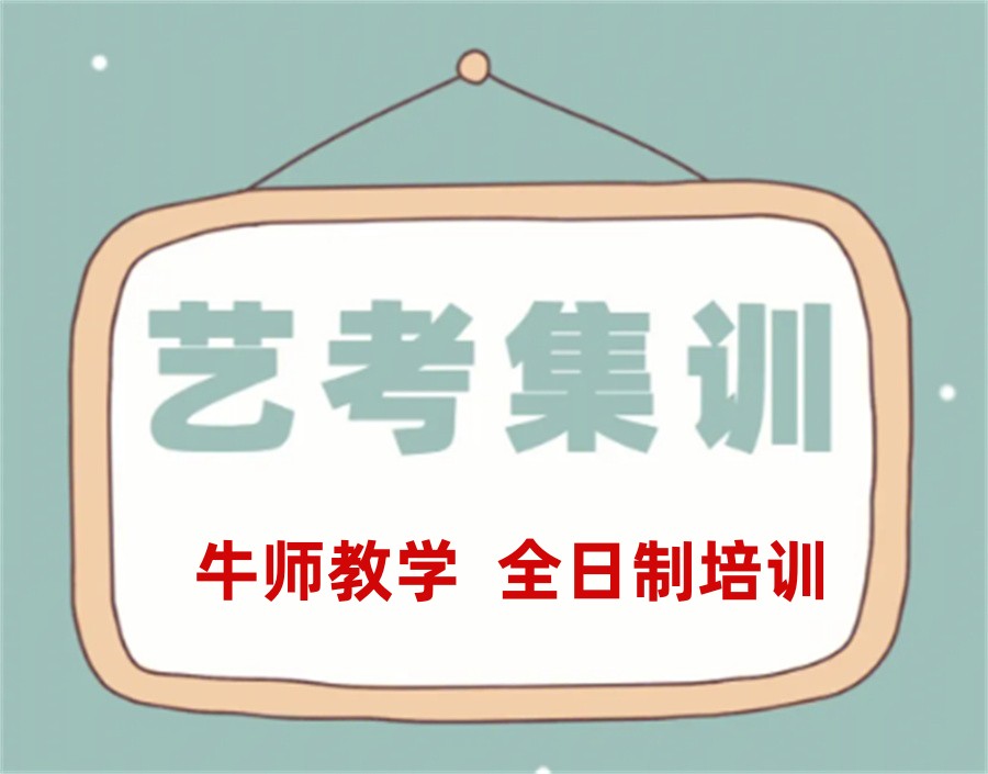 郑州前5名音乐艺考培训机构名单介绍