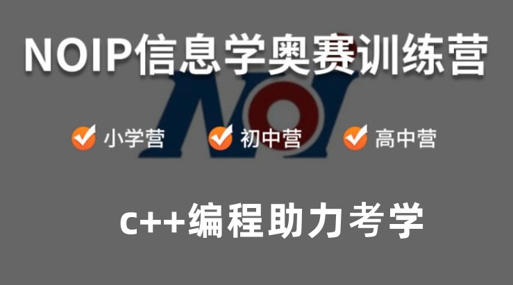 青少年软件编程等级考试培训机构
