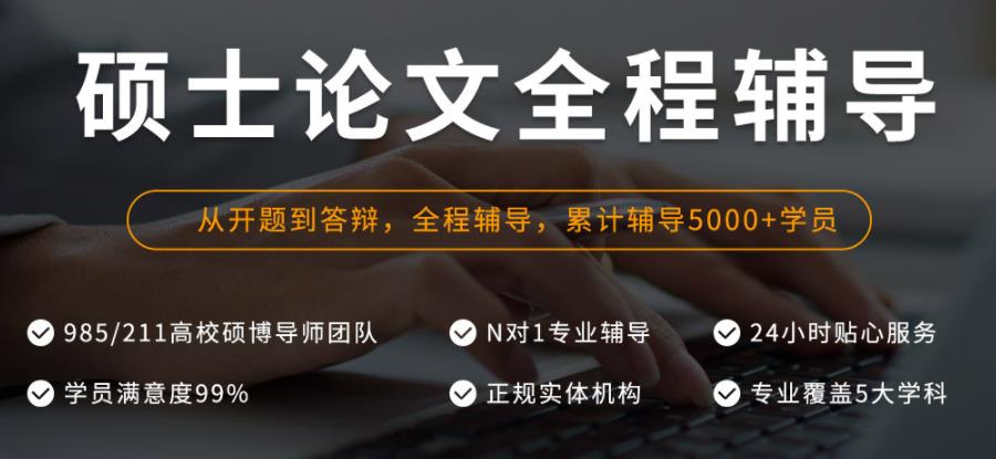 一览五大正规毕业论文辅导机构排名top5推荐