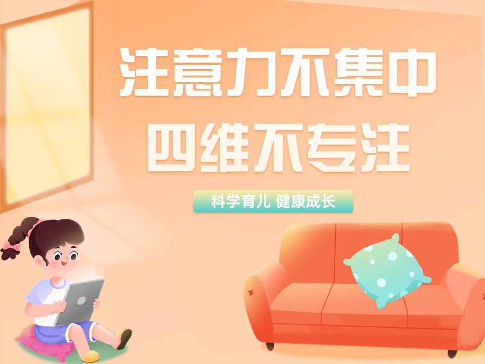 国内前十名儿童专注力训练培训机构名单介绍