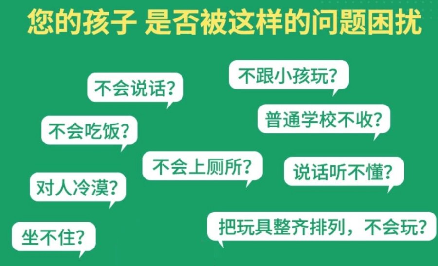 武汉10大儿童康复机构排名 武汉10大儿童康复机构排名