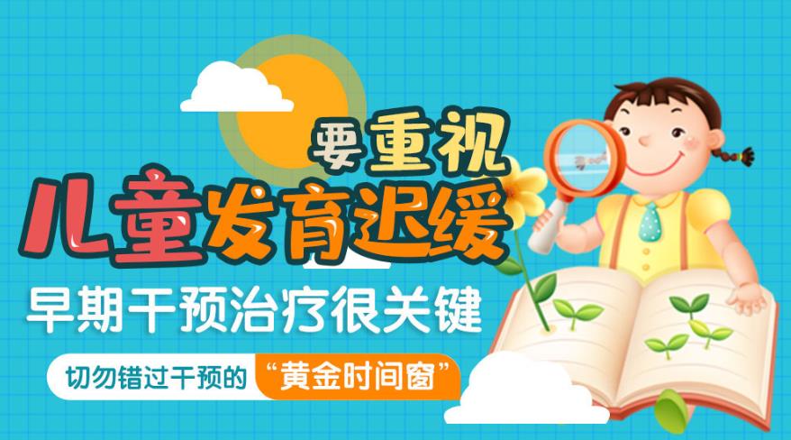 海口儿童语言康复机构哪家好 海口儿童语言康复机构哪家好