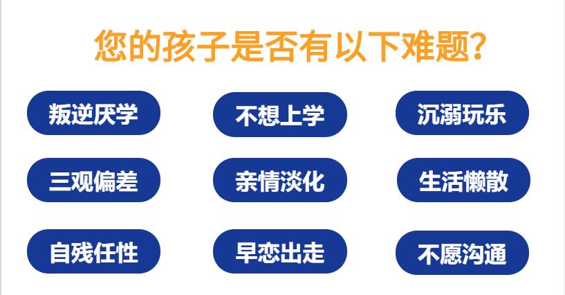 整合实力强的5大青少年叛逆戒网瘾全封闭特训学校排名名单大全