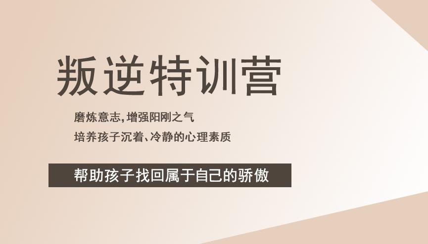 太原十大军事化管教叛逆早恋特训学校排行榜一览.jpg 太原十大军事化管教叛逆早恋特训学校排行榜一览.jpg
