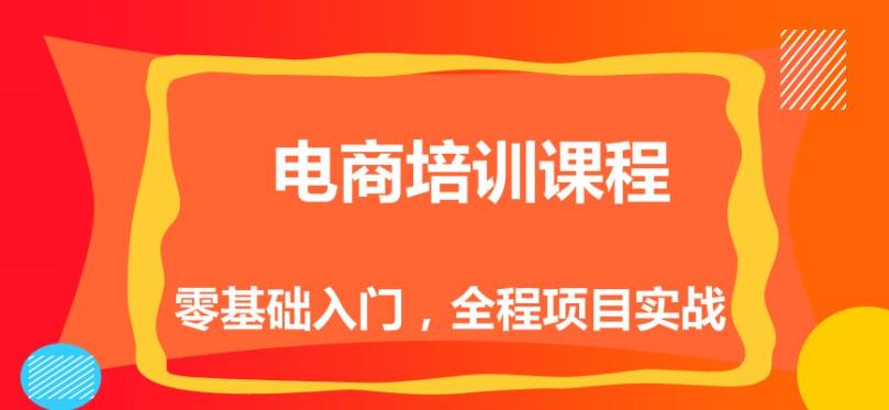 国内十大口碑好的抖音电商培训班排名名单介绍.jpg 国内十大口碑好的抖音电商培训班排名名单介绍.jpg