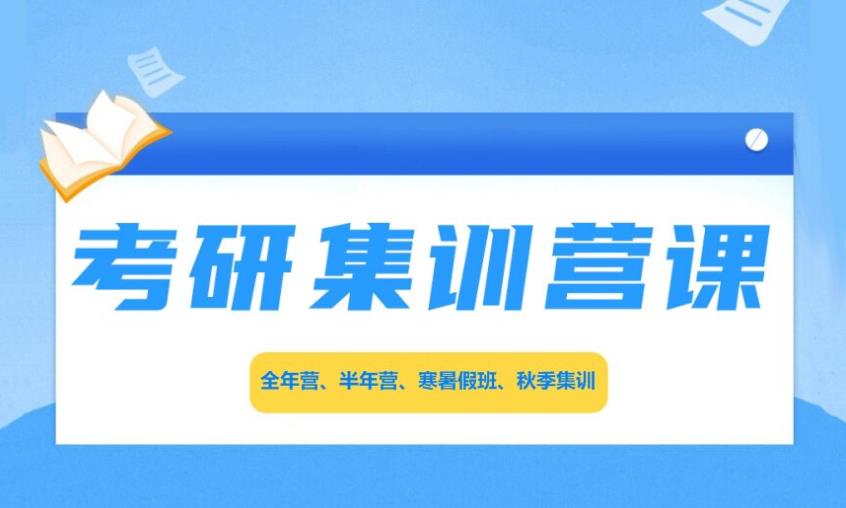 汇集考研全日制补习机构排名TOP10名单.jpg