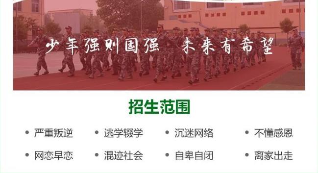 西安叛逆期孩子厌学逃学全封闭式学校十大排行榜名单推荐 西安叛逆期孩子厌学逃学全封闭式学校十大排行榜名单推荐