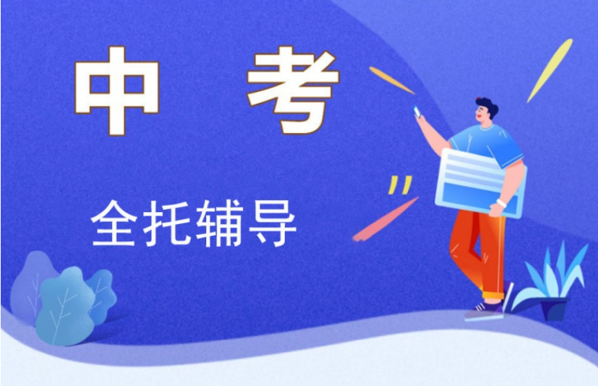 细数长春6大教学好的初三中考冲刺集训学校排名出炉.png