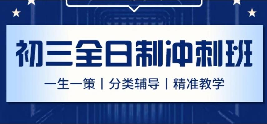 细数长春6大教学好的初三中考冲刺集训学校排名出炉.jpg
