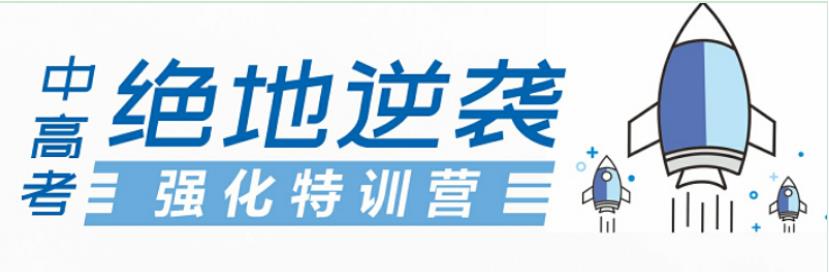 细数长春6大教学好的初三中考冲刺集训学校排名出炉.jpg