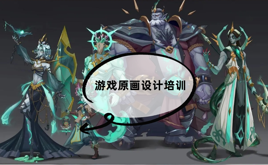国内十大游戏原画设计师培训机构名单介绍