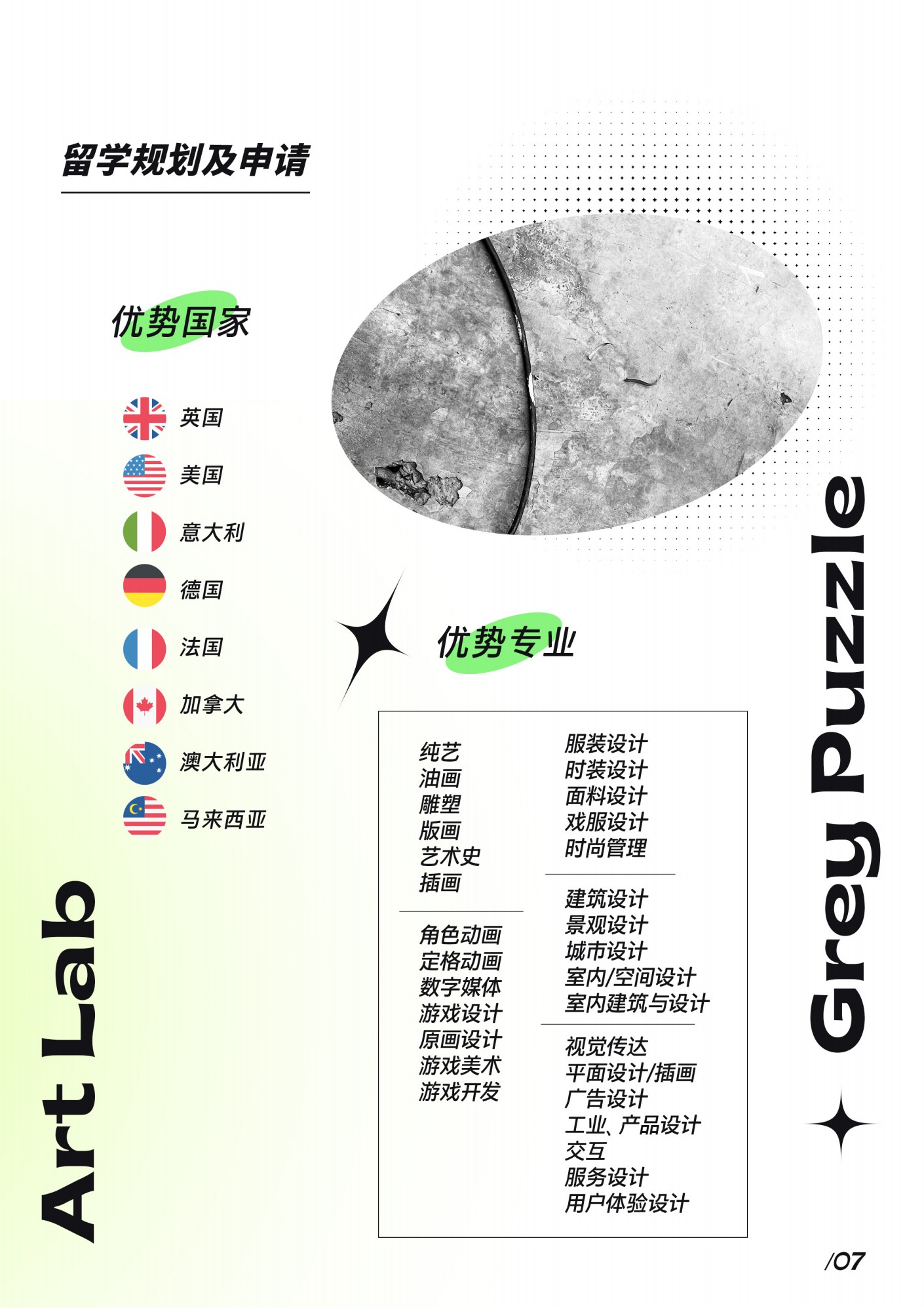 2024北京口碑好的艺术留学机构排名前十