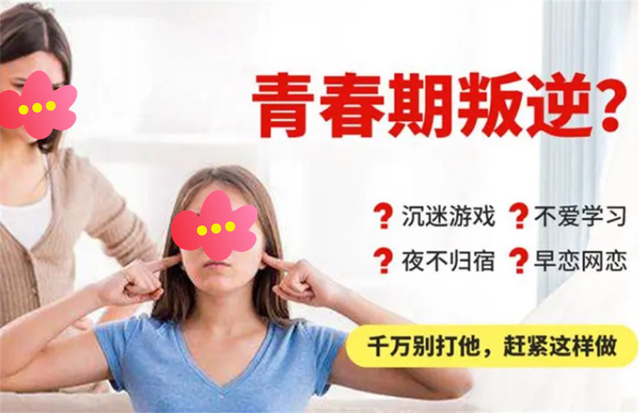 浙江杭州十大排行榜改善青春期叛逆学校名单汇总-叛逆早恋矫正