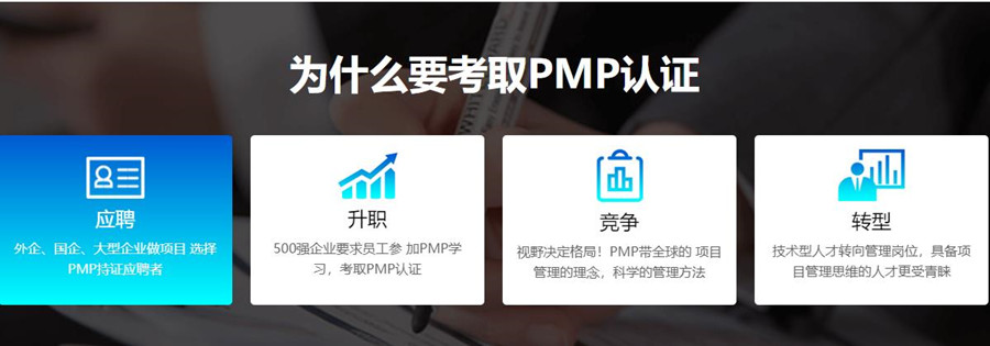 2024年更新pmp培训机构排行榜前十名一览