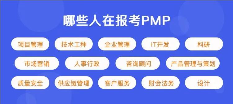 2024年更新pmp培训机构排行榜前十名一览