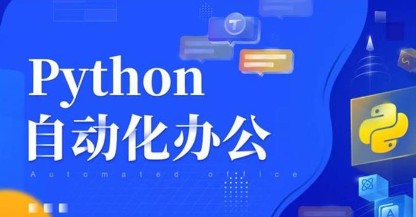 更新国内排名好的Python编程学习培训机构十大名单汇总一览.jpg