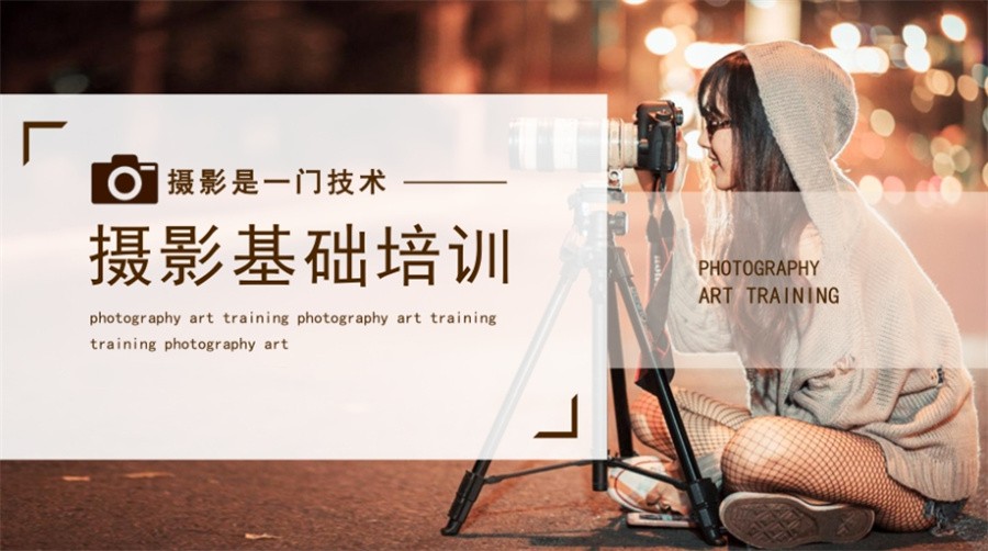 国内十大摄影技术培训学校排行榜-短视频拍摄&摄影培训 国内十大摄影技术培训学校排行榜-短视频拍摄&摄影培训