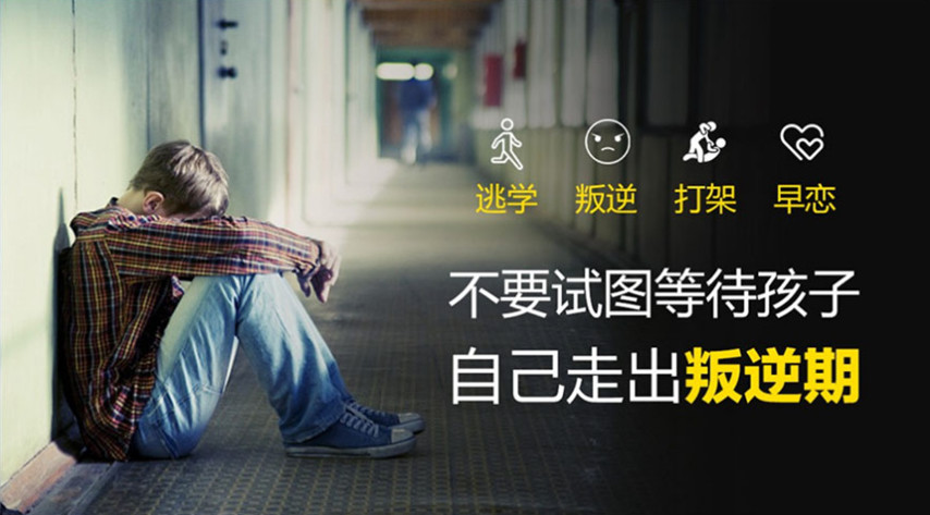 一览贵阳十大封闭式军事化叛逆管教学校名单介绍